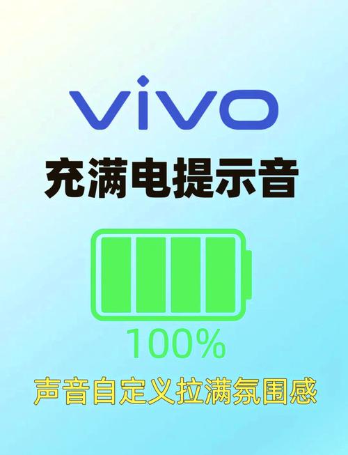 安卓手机充电提示音软件游戏截图