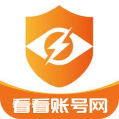 看看账号网交易平台截图