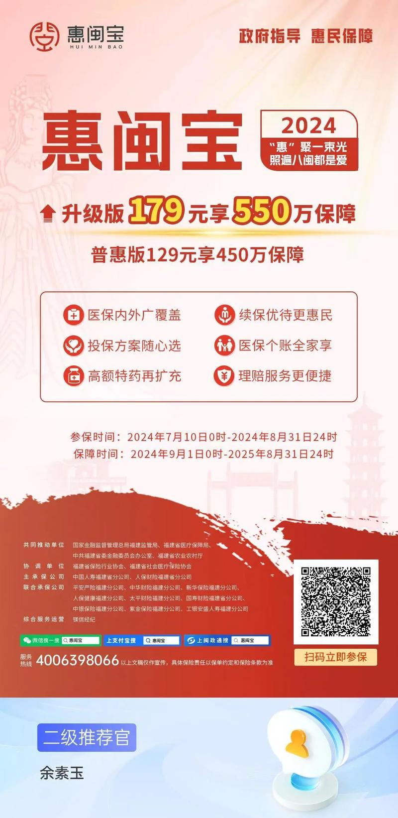 闽烟在线订货2024最新版