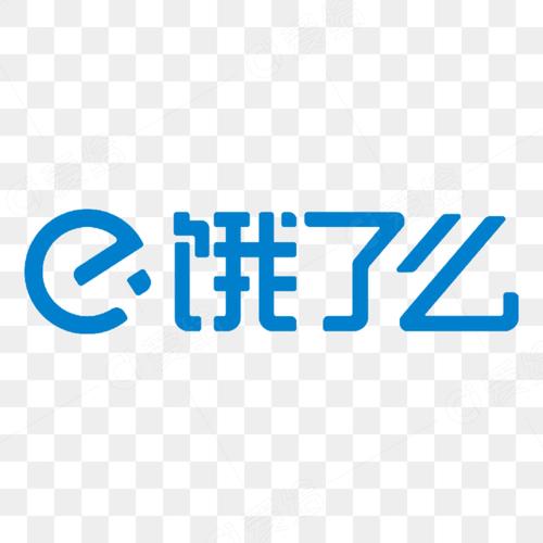 饿了么老版本
