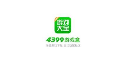 433游戏盒433最新版游戏介绍