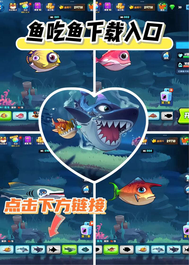 鱼吃鱼无限钻石版破解版辅助菜单截图