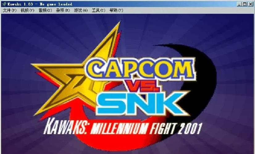 街机模拟器合集最新版本更新内容推荐截图