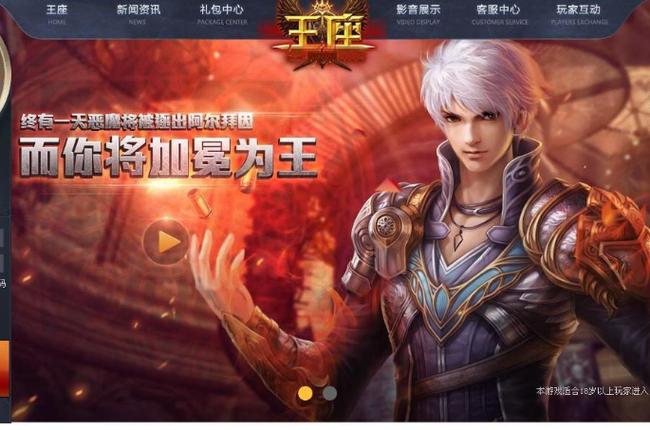 王座v5.23正式版免费安装截图