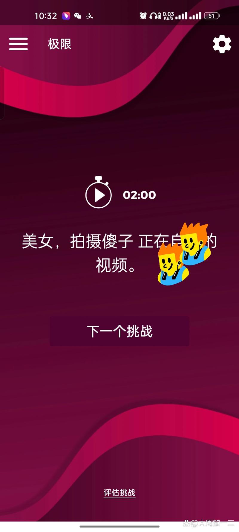 couplegame旧版本截图