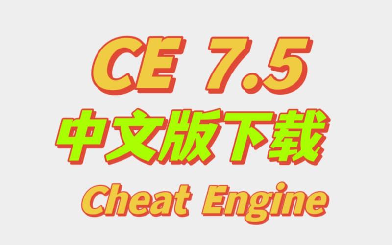 cheats内置修改器
