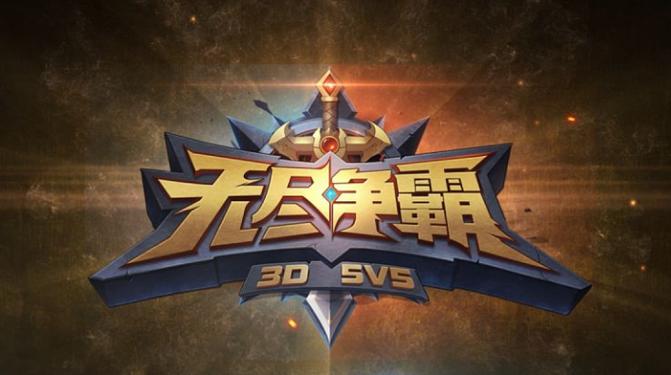 5v5对战游戏有哪些