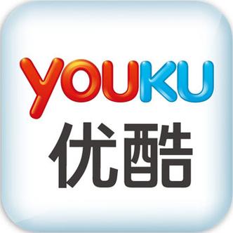 优酷海外版官网入口