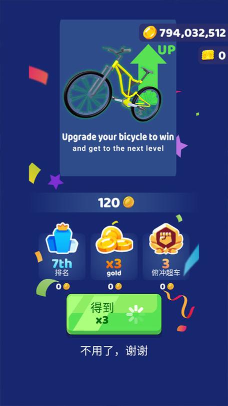 疯狂自行车无限金币版截图