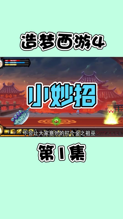造梦西游八荒湮隳手机版截图