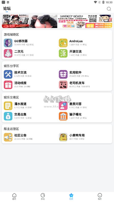 奇异社区v3.0.1.0版本更新内容介绍图标