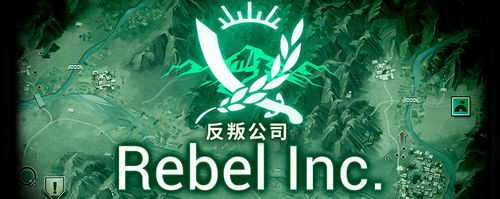 反叛公司官网入口截图