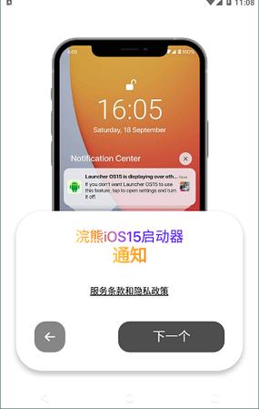 浣熊iOS16启动器中文版