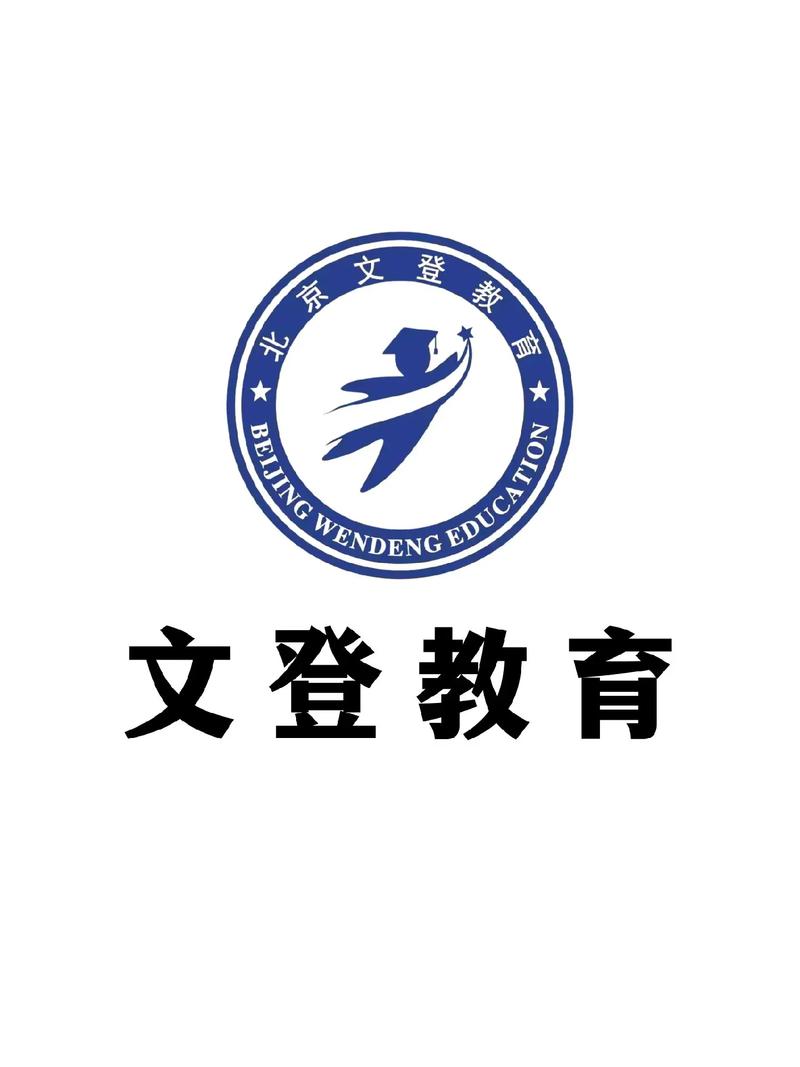 文登教育局网站首页