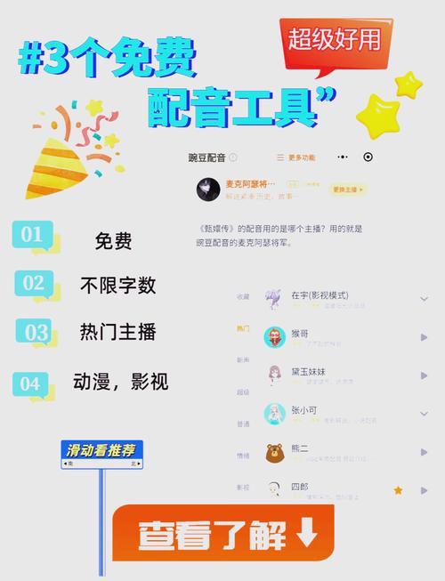 配音神器pro免费版v5.0.2