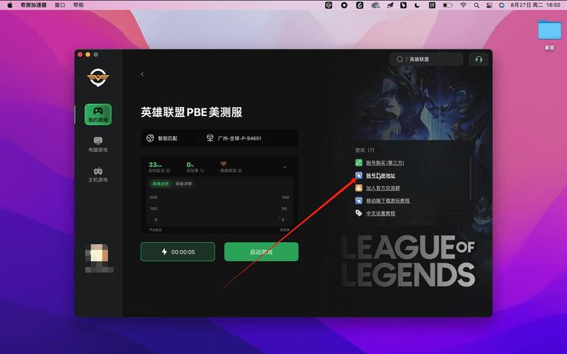 lol国际服官网入口