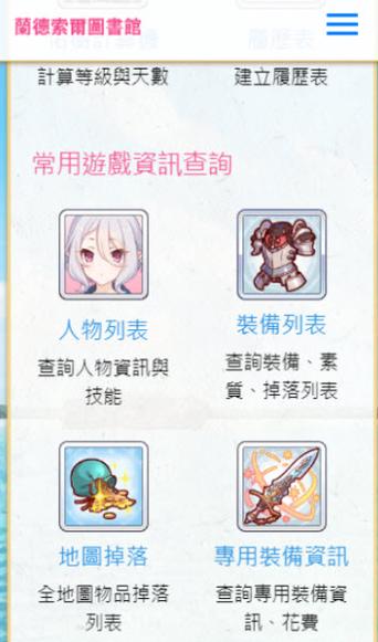兰德索尔图书馆竞技场作业