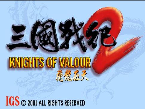 三国战纪1截图
