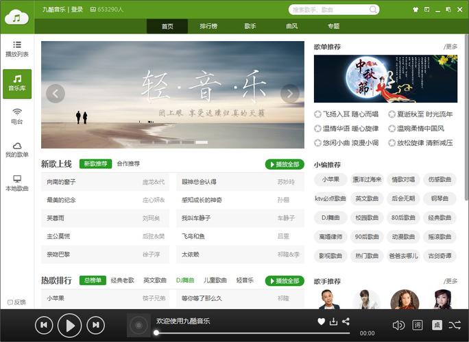 九酷音乐网最新版本更新内容介绍视频截图