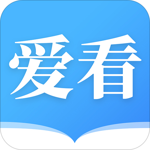 爱看小说app官方最新版本