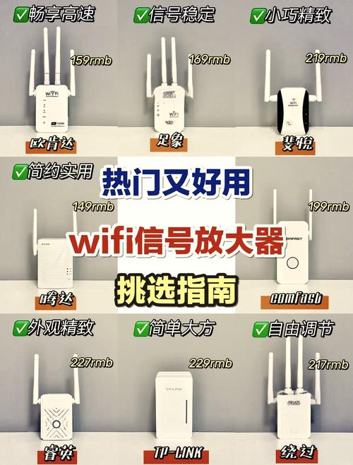wifi信号放大器原理