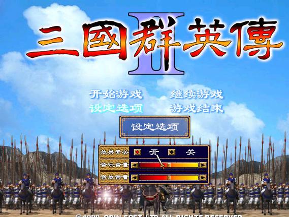 三国群英传2安卓单机