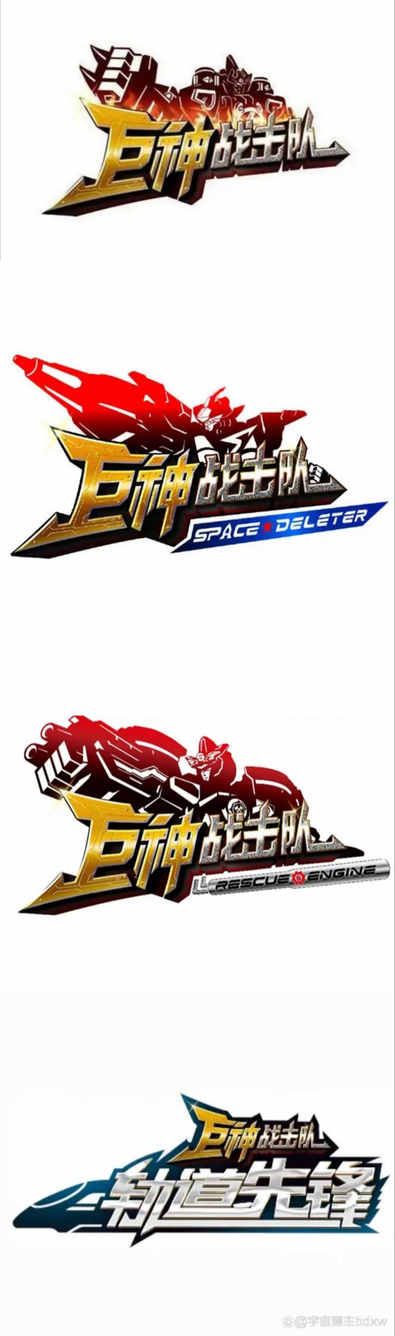 巨神战击队游戏破解版