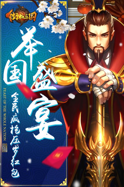 街机三国手游截图