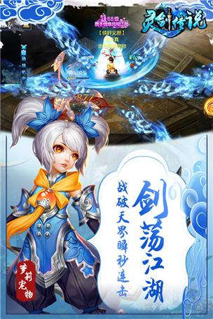 灵剑传说旧版游戏