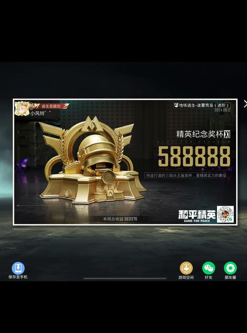 金砖弱网和平精英