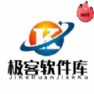 极客软件库1.2