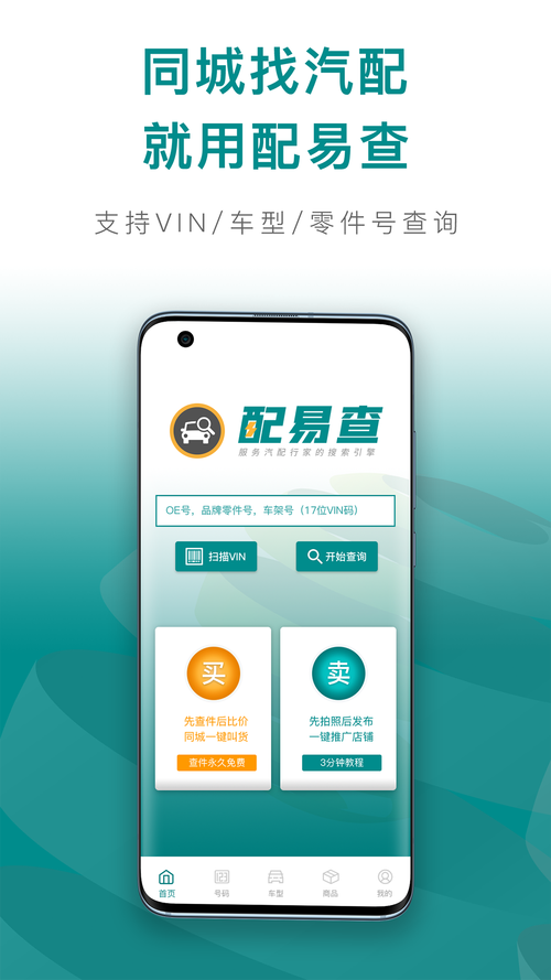 易查库app最新版本