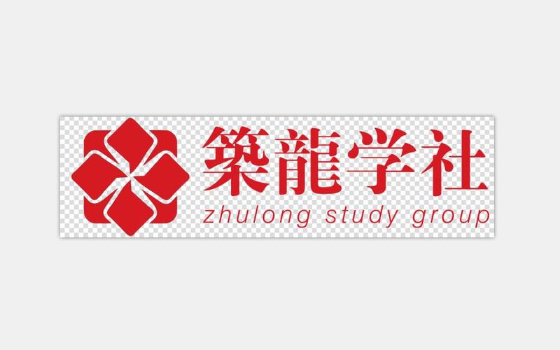 筑龙学社2024年最新版使用方法