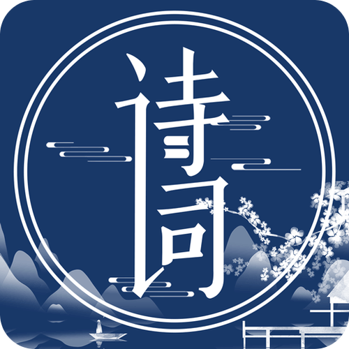 全部唐诗三百首