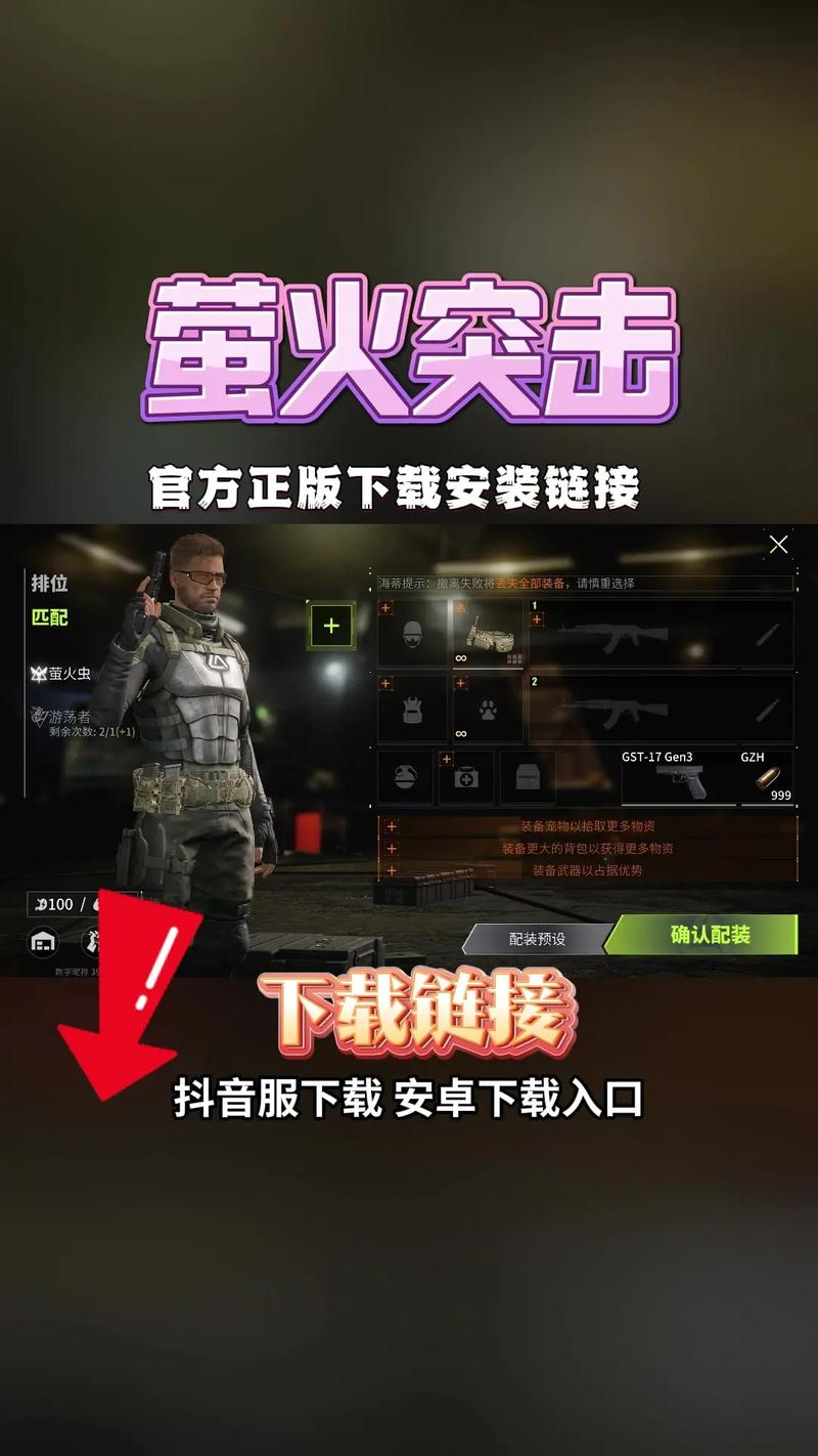 萤火突击国际服怎么登录
