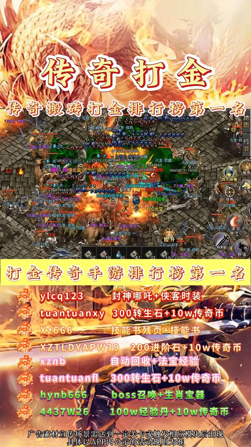 176传奇打金服安装截图