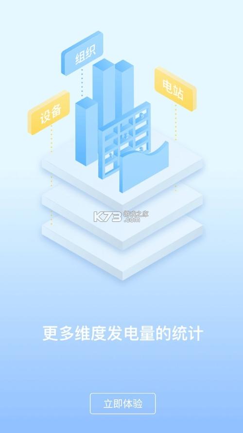 小固云窗光伏发电app安装最新版本更新内容
