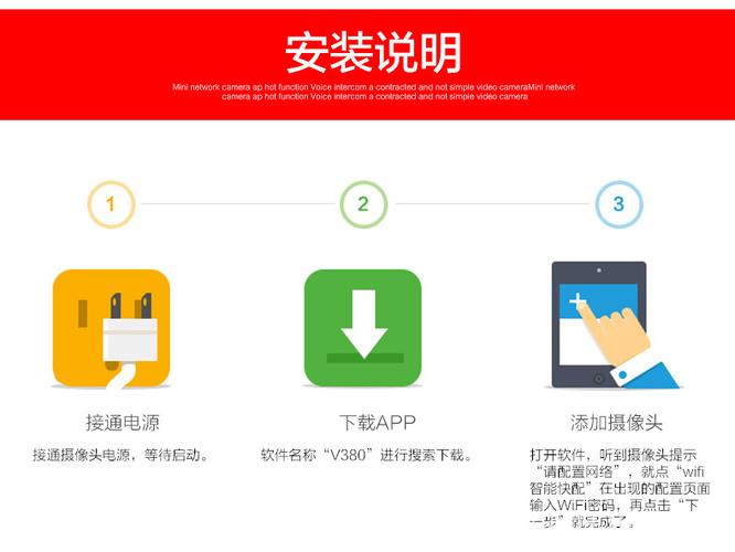 v380怎么安装步骤