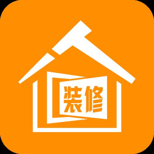 自主装修设计app截图