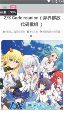 萌站acgn官方最新