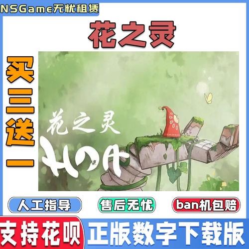 花之灵免费版最新版本更新内容