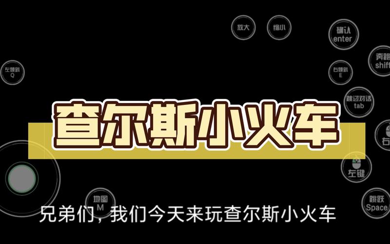 查尔斯小火车中文版