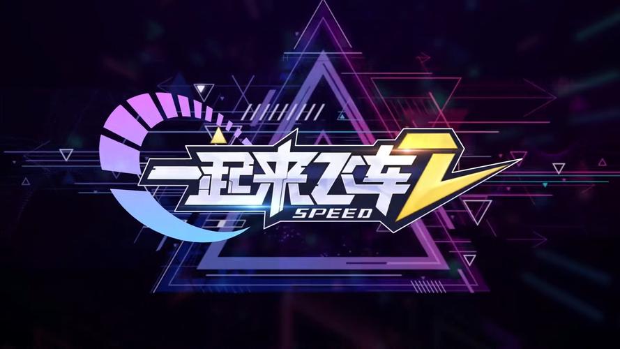 一起来飞车安卓版