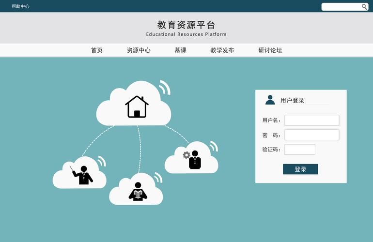 人教智慧教学平台怎么登录
