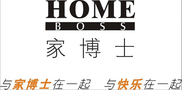 博士的家