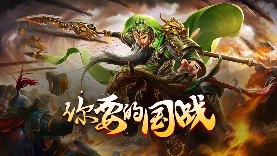 三国群雄传手游截图