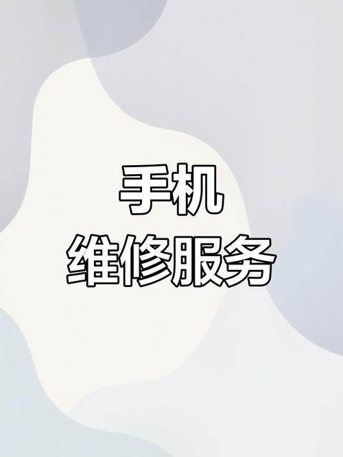 上门维修手机的app