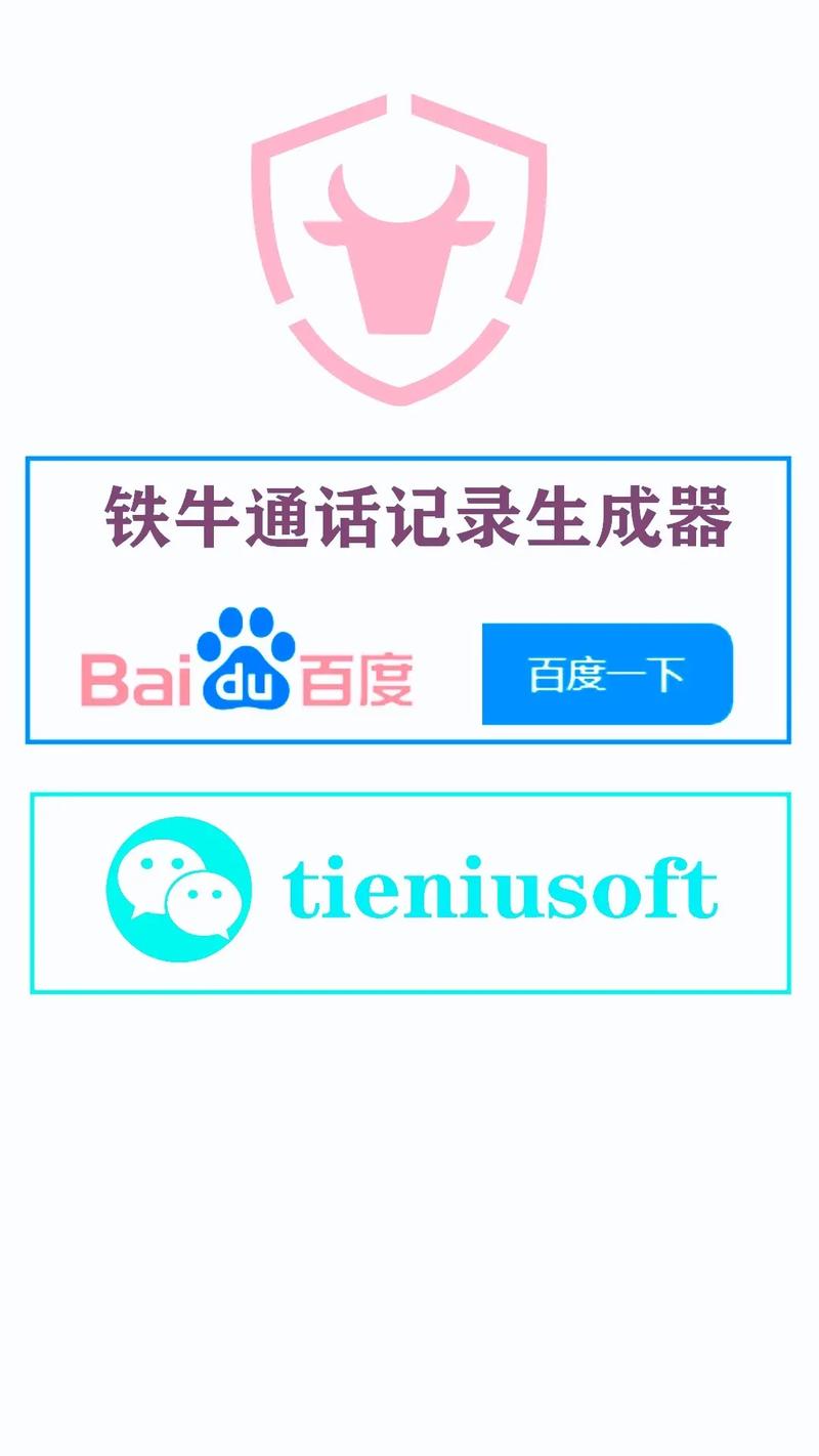 通话生成器(免费版)