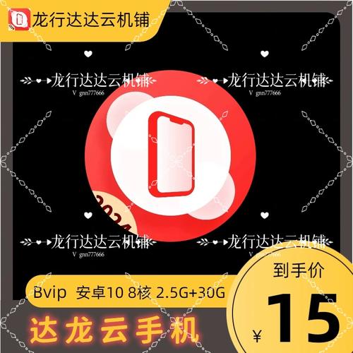 龙云软件库app
