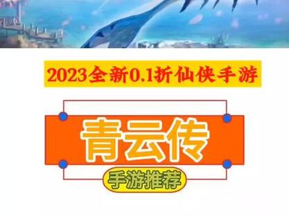 青云传一折充值平台版最新版本更新内容